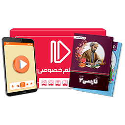 بسته کامل معلم خصوصی دوازدهم انسانی (کتاب , VOD)