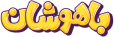 لوگوی سایت باهوشان