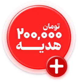 هدیه بگیر