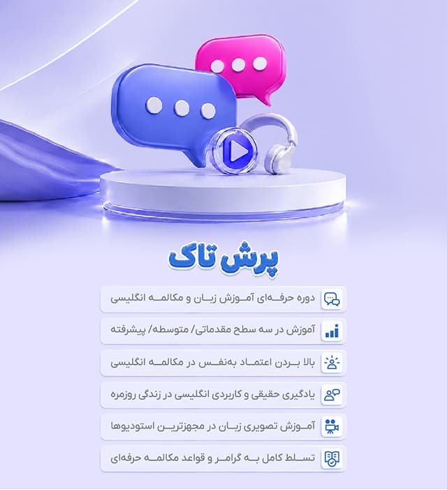 پرش تاک