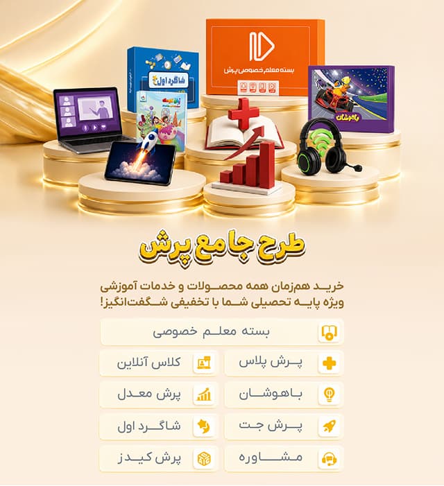 طرح جامع