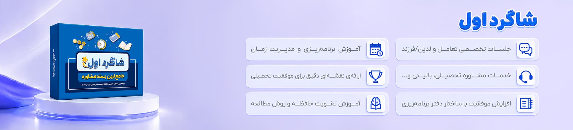 شاگرد اول
