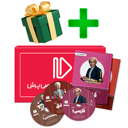 بسته کامل معلم خصوصی دهم انسانی + هدایای جشنواره