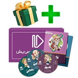 بسته کامل معلم خصوصی پایه نهم + هدایای جشنواره