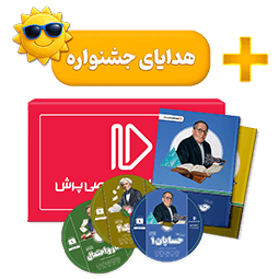 عکس محصول بسته کامل معلم خصوصی یازدهم ریاضی (کتاب , VOD با DVD)