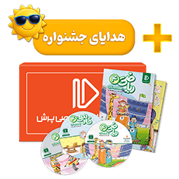 بسته کامل معلم خصوصی چهارم دبستان (کتاب , VOD با DVD)