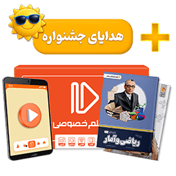 بسته کامل معلم خصوصی کنکور انسانی (کتاب,VOD)