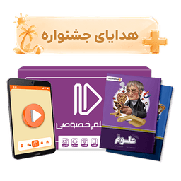 بسته کامل معلم خصوصی پایه هفتم (کتاب , VOD)