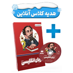 بسته معلم خصوصی زبان پایه هشتم