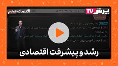 مشاهده نمونه تدریس