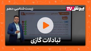 مشاهده نمونه تدریس