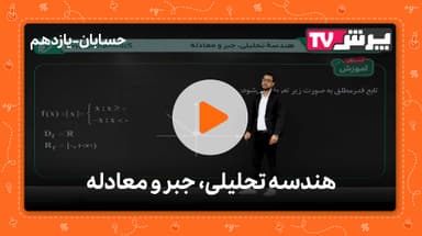 مشاهده نمونه تدریس