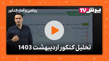 مشاهده نمونه تدریس