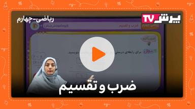 مشاهده نمونه تدریس