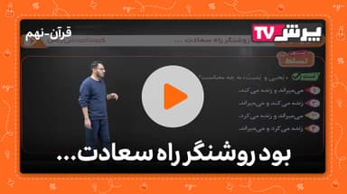 مشاهده نمونه تدریس