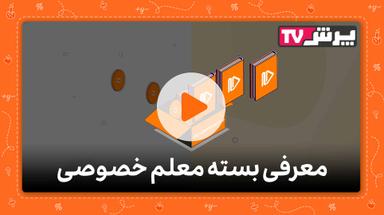 مشاهده نمونه تدریس