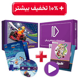 بسته کامل معلم خصوصی پایه نهم و بسته تیزهوشان (کتاب,VOD)