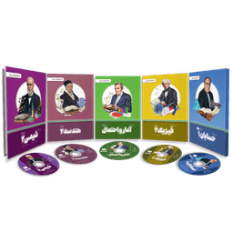 بسته دروس تخصصی یازدهم ریاضی(کتاب + VOD + DVD)