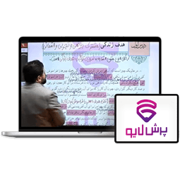 کلاس آنلاین دین و زندگی دهم