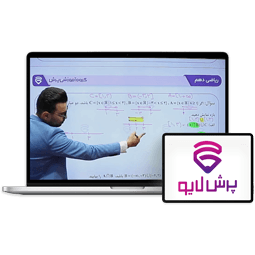 کلاس آنلاین ریاضی دهم