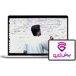 کلاس آنلاین فارسی پایه نهم