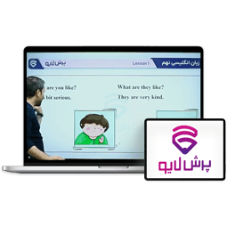 کلاس آنلاین زبان پایه نهم