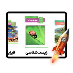 پرش جت پایه دهم تجربی