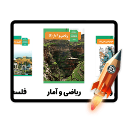 پرش جت پایه یازدهم انسانی