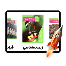 پرش جت پایه یازدهم تجربی