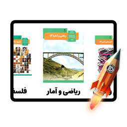 پرش جت پایه دوازدهم انسانی