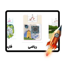 پرش جت پایه نهم