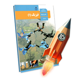 پرش جت فیزیک دهم