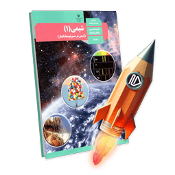 پرش جت شیمی دهم