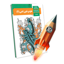 پرش جت علوم و فنون یازدهم انسانی