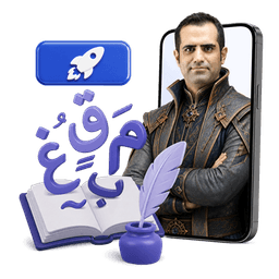پرش جت عربی پایه هفتم