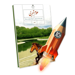 پرش جت علوم پایه نهم