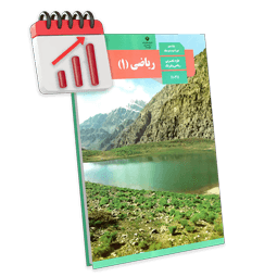 پرش معدل ریاضی دهم