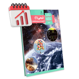 پرش معدل شیمی دهم