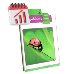 پرش معدل زیست دهم تجربی