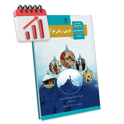 پرش معدل عربی یازدهم انسانی