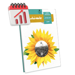 پرش معدل جامعه شناسی یازدهم انسانی