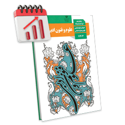 پرش معدل علوم و فنون یازدهم انسانی