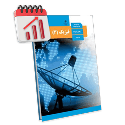 پرش معدل فیزیک دوازدهم