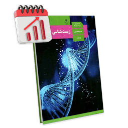 پرش معدل زیست دوازدهم تجربی