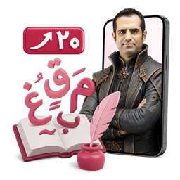 پرش معدل عربی هفتم