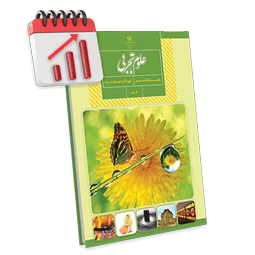 پرش معدل علوم هشتم