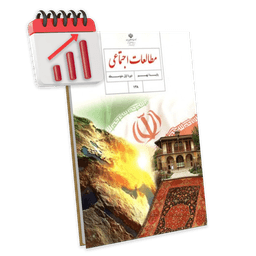 پرش معدل اجتماعی نهم