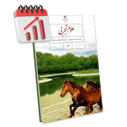 پرش معدل علوم نهم