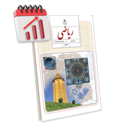 پرش معدل ریاضی نهم