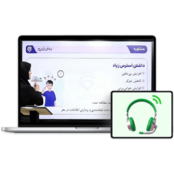 مشاوره آنلاین چهارم دبستان